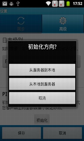 云宝同步