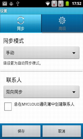 云宝同步