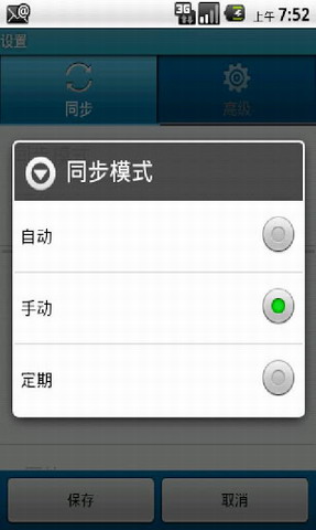 云宝同步