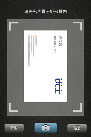 优士名片+