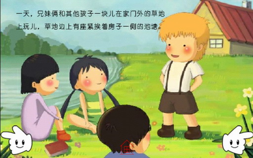 羊羔和小鱼