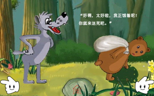 一只小熊