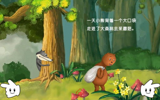 一只小熊
