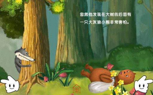 一只小熊