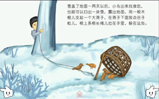 百草园