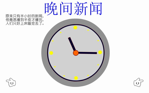 慢吞吞的小熊