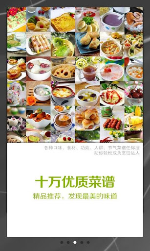 好豆菜谱