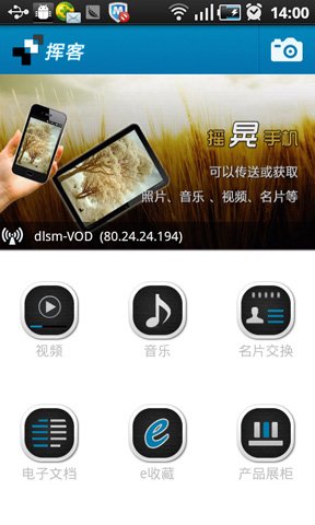 东蓝挥客