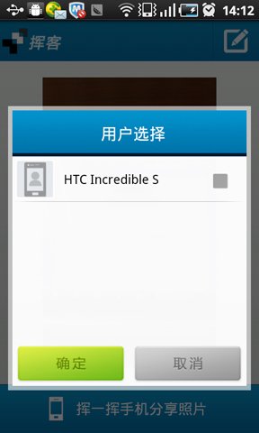 东蓝挥客