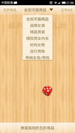 打折骰子