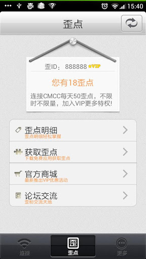WiFi伴侣