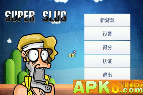 超级老大
