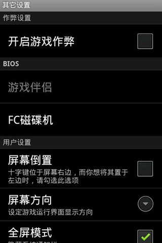 安卓FC超任模拟器