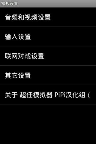 安卓FC超任模拟器