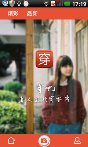 穿吧
