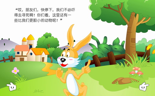 兔与青蛙