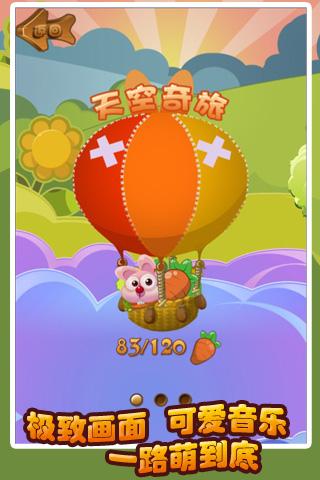 幻兔迷城