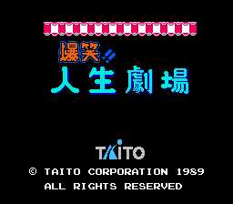 [FC]爆笑人生剧场