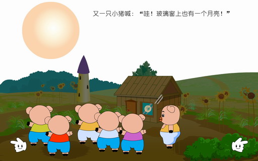 找月亮