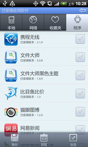 文件大师：File Expert