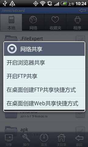 文件大师：File Expert