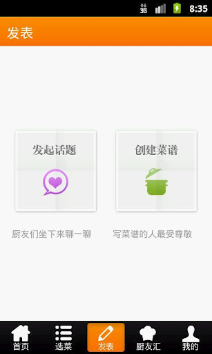 网上厨房:ecook