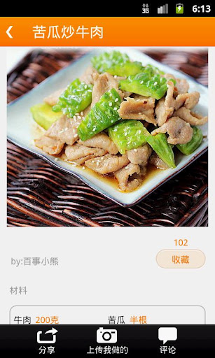网上厨房:ecook
