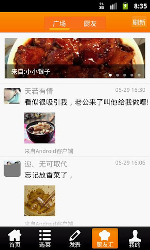 网上厨房:ecook