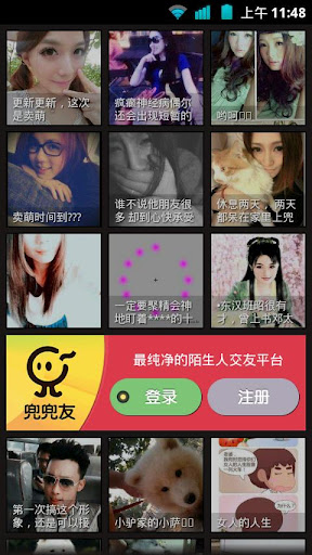 兜兜友