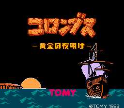 [FC]哥伦布传