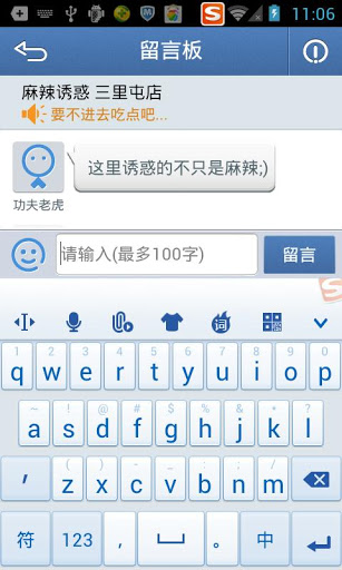 WiFi免费通
