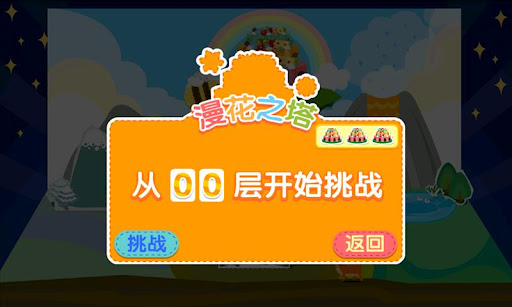 宝贝算算术HD