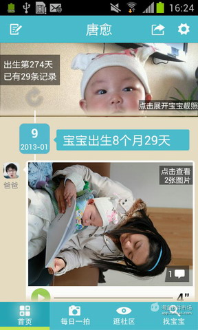 快乐宝贝