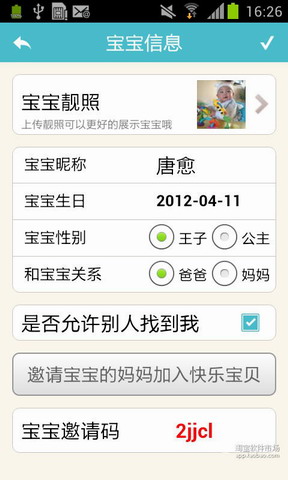 快乐宝贝