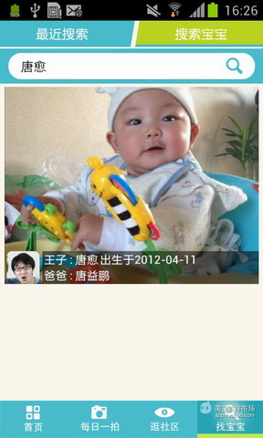 快乐宝贝