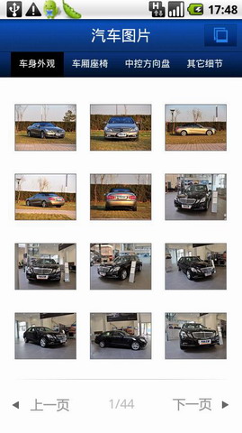 汽车之家autohome