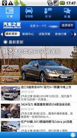 汽车之家autohome