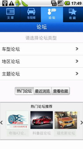 汽车之家autohome