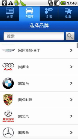 汽车之家autohome