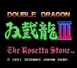 [FC]双截龙3