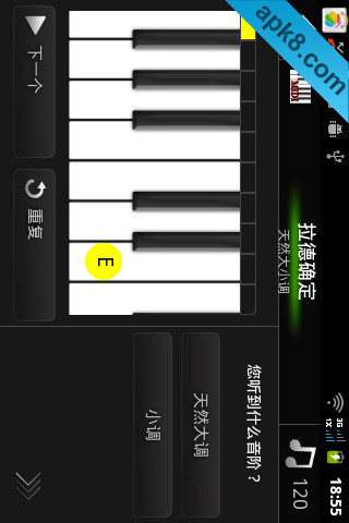 完美乐感(perfectearpro)