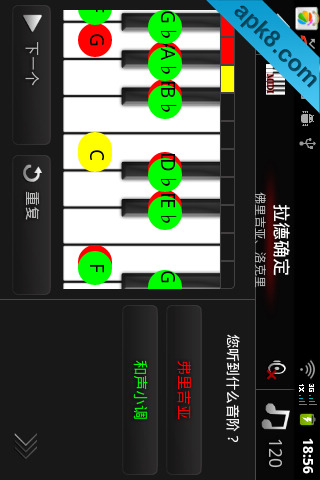 完美乐感(perfectearpro)
