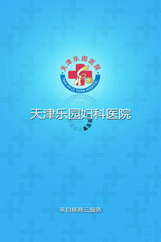 天津妇科医院