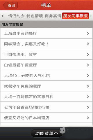 订餐小秘书