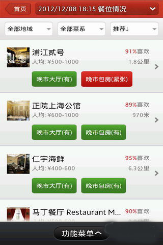 订餐小秘书