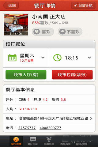 订餐小秘书