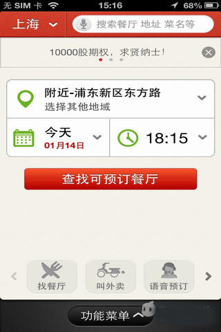 订餐小秘书
