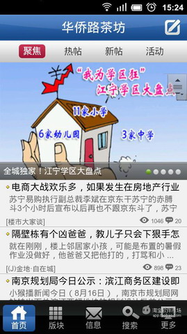 华侨路茶坊