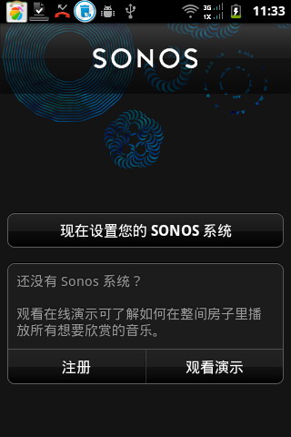 Sonos HiFi遥控器