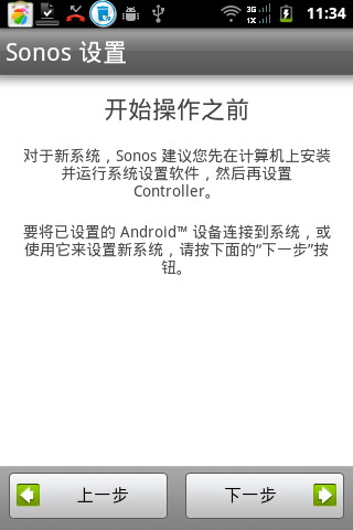 Sonos HiFi遥控器
